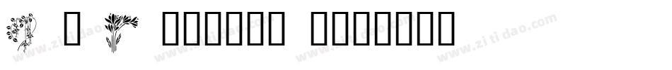 LP Flowers 1字体转换